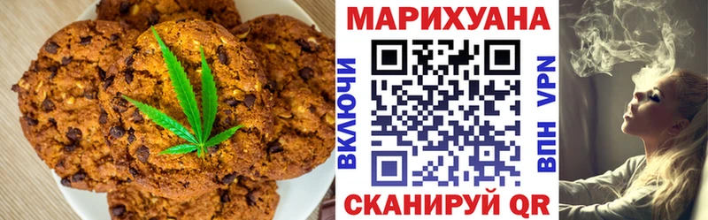 Печенье с ТГК марихуана Бердск