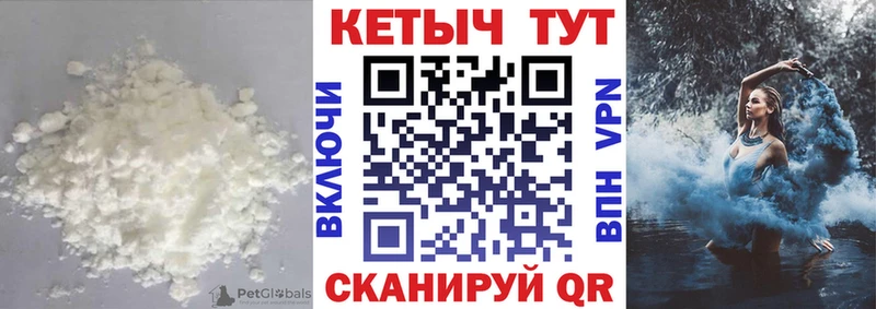 что такое   Бердск  Кетамин VHQ 