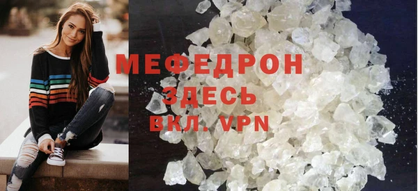 мефедрон Красноперекопск