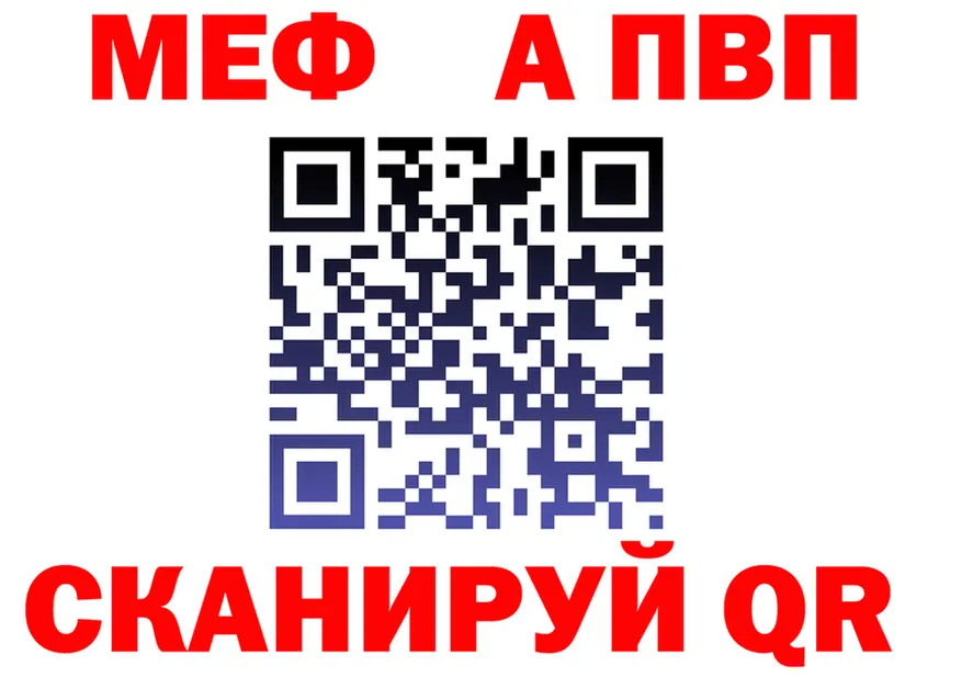 Альфа ПВП VHQ ссылки маркетплейс KRAKEN Бердск