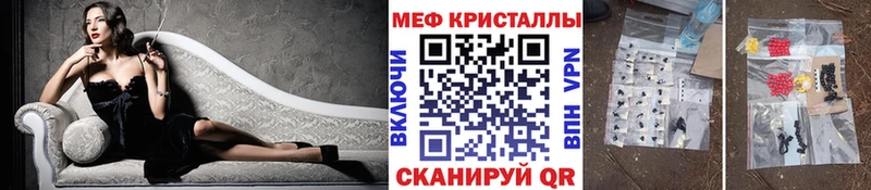 Меф кристаллы  где найти наркотики  Бердск 