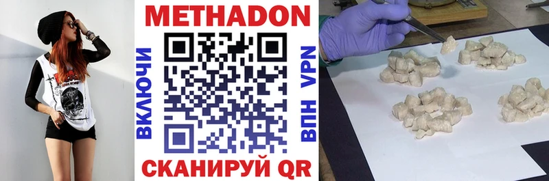 ссылка на мегу ONION  Бердск  МЕТАДОН methadone 