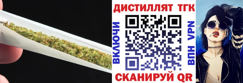 Дистиллят ТГК жижа  Бердск 